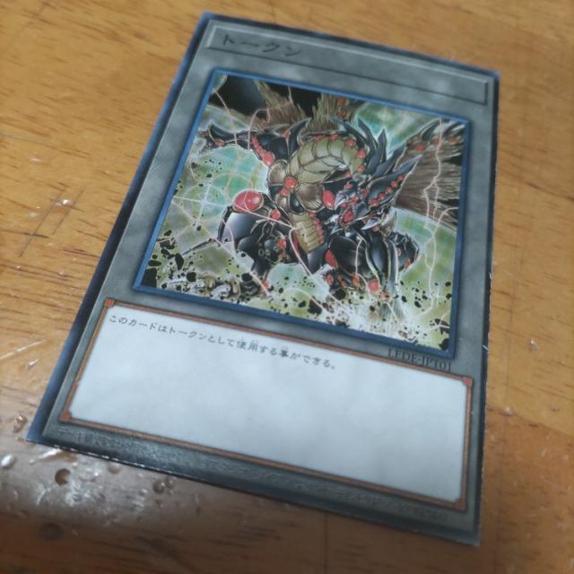 遊戯王 ガンドラG トークン < トレーディングカード  遊戯王 ガンドラG トークン  < トレーディングカードの