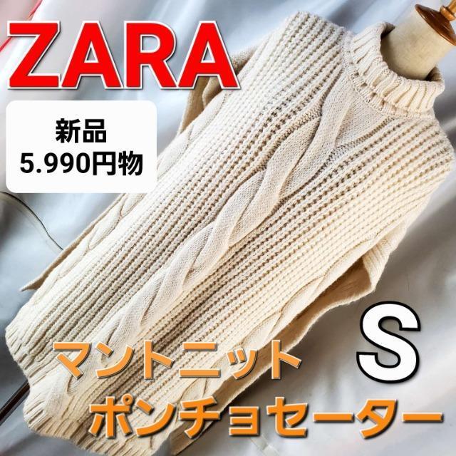 ݁657ZARA/Ujbg|`Z[^[/}gSVi󂠂聚   uh 