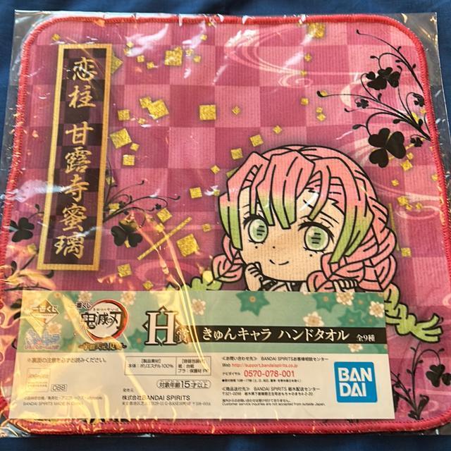 鬼滅の刃一番くじ きゅんキャラハンドタオル 甘露寺蜜璃 < アニメ/コミック/キャラクター 鬼滅の刃一番くじ きゅんキャラハンドタオル 甘露寺蜜璃 < アニメ/コミック/キャラクターの