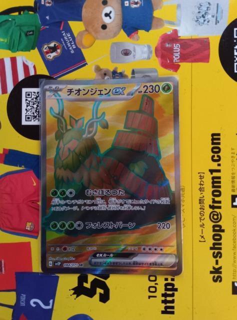 ポケモンカード < トレーディングカード  ポケモンカード  < トレーディングカードの