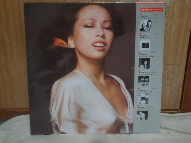フォール・イン・ラブ(WE CAN FALL IN LOVE) / 笠井紀美子(KASAI KIMIKO) 帯付LP < CD/DVD/ビデオ  フォール・イン・ラブ(WE CAN FALL IN LOVE) / 笠井紀美子(KASAI KIMIKO) 帯付LP < CD/DVD/ビデオの