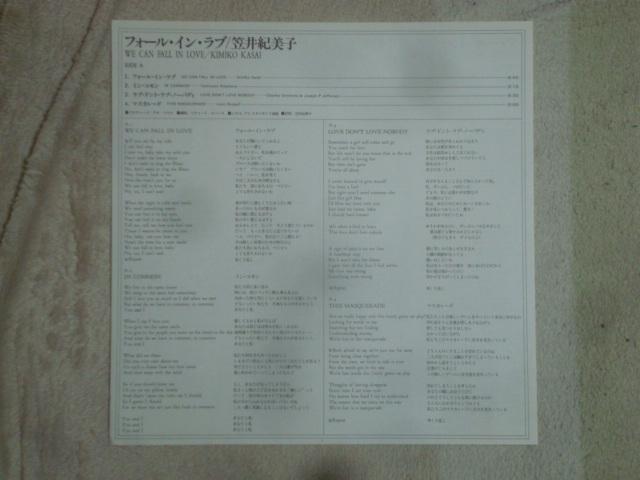 フォール・イン・ラブ(WE CAN FALL IN LOVE) / 笠井紀美子(KASAI KIMIKO) 帯付LP < CD/DVD/ビデオ  フォール・イン・ラブ(WE CAN FALL IN LOVE) / 笠井紀美子(KASAI KIMIKO) 帯付LP < CD/DVD/ビデオの