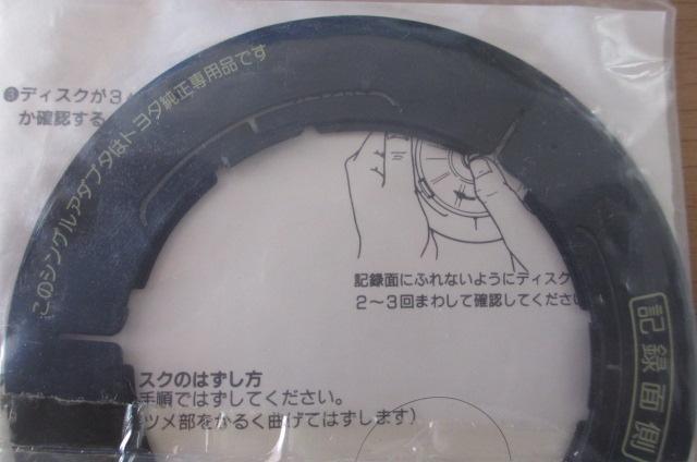 トヨタ純正 CD シングルアダプタ 1枚 08601-00349 TOYOTA < 自動車/バイク トヨタ純正 CD シングルアダプタ 1枚 08601-00349 TOYOTA < 自動車/バイク