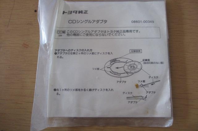 トヨタ純正 CD シングルアダプタ 1枚 08601-00349 TOYOTA < 自動車/バイク トヨタ純正 CD シングルアダプタ 1枚 08601-00349 TOYOTA < 自動車/バイク