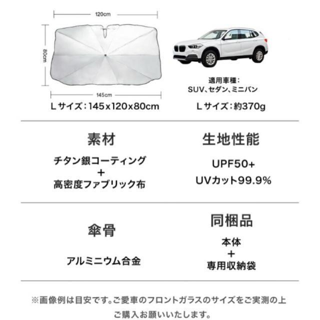 【期間限定販売】99%UVカット UPF50+●傘型 車用サンシェード+収納袋付き●セダン SUV ミニバン●高温防止 車 < 自動車/バイク 【期間限定販売】99%UVカット UPF50+●傘型 車用サンシェード+収納袋付き●セダン SUV ミニバン●高温防止 車 < 自動車/バイク