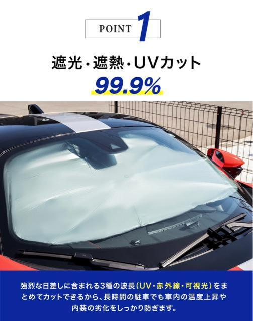 【期間限定販売】99%UVカット UPF50+●傘型 車用サンシェード+収納袋付き●セダン SUV ミニバン●高温防止 車 < 自動車/バイク 【期間限定販売】99%UVカット UPF50+●傘型 車用サンシェード+収納袋付き●セダン SUV ミニバン●高温防止 車 < 自動車/バイク