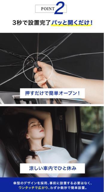 【期間限定販売】99%UVカット UPF50+●傘型 車用サンシェード+収納袋付き●セダン SUV ミニバン●高温防止 車 < 自動車/バイク 【期間限定販売】99%UVカット UPF50+●傘型 車用サンシェード+収納袋付き●セダン SUV ミニバン●高温防止 車 < 自動車/バイク