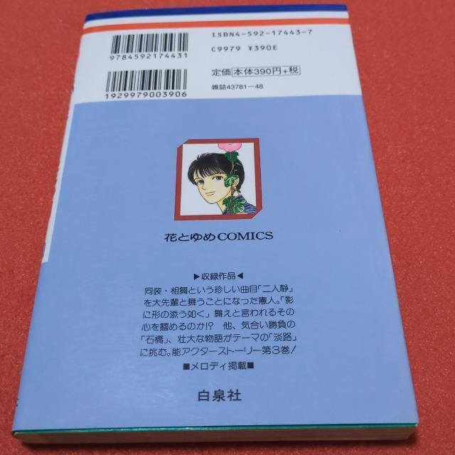 ԂԂ̔@3  Aj/R~bN/LN^[ 