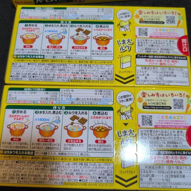 バーモントカレー中辛3箱 < グルメ/ドリンク  バーモントカレー中辛3箱 < グルメ/ドリンクの