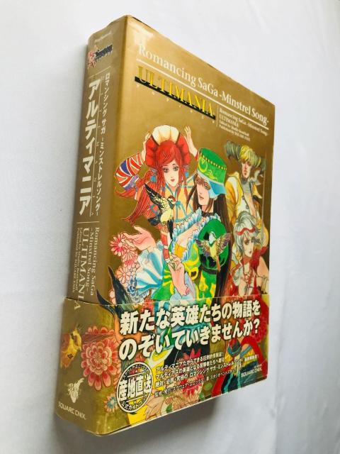 ロマンシング サガ ミンストレルソング アルティマニア ガイド 攻略本 初版 帯 リスト Romancing SaGa Guide < ゲーム本体/ソフト ロマンシング サガ ミンストレルソング アルティマニア ガイド 攻略本 初版 帯 リスト Romancing SaGa Guide < ゲーム本体/ソフトの