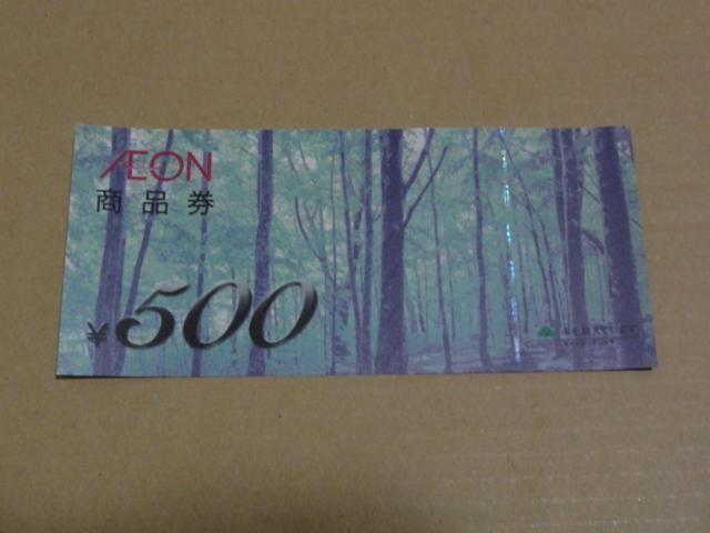 イオン商品券 500円券 1枚 < チケット/金券  イオン商品券 500円券 1枚  < チケット/金券の