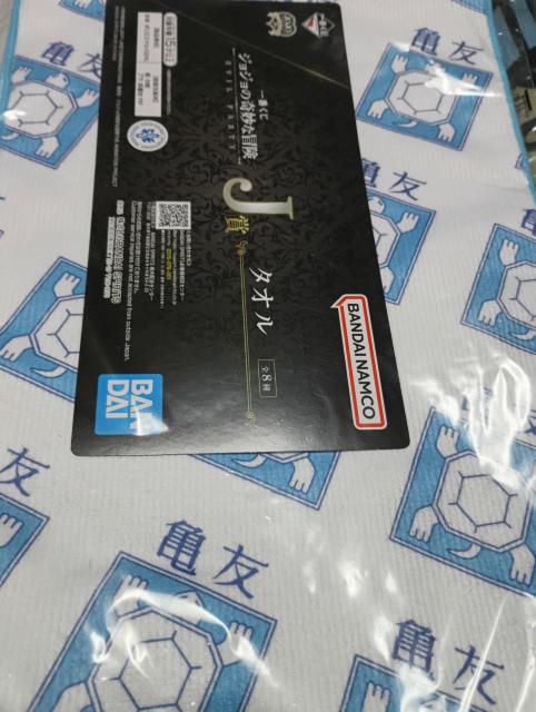 ジョジョ一番くじ景品マフラータオル < アニメ/コミック/キャラクター  ジョジョ一番くじ景品マフラータオル < アニメ/コミック/キャラクターの