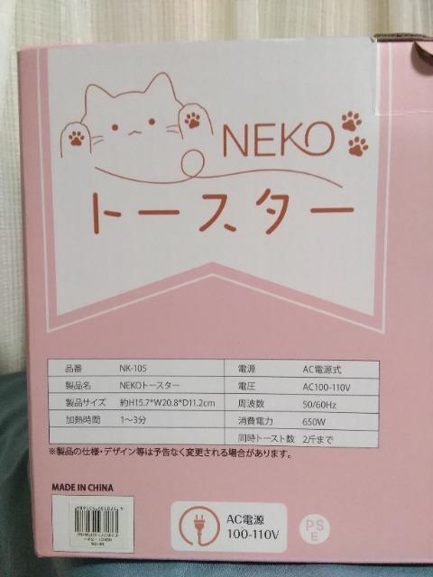 NEKOg[X^[@ItzCg  Ɠd/AV 