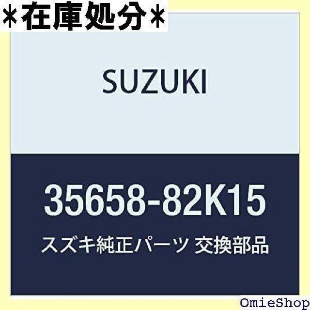 SUZUKI スズキ 純正部品 コードアッシ 品番35658-82K15 1188 < 自動車/バイク SUZUKI スズキ 純正部品 コードアッシ 品番35658-82K15 1188 < 自動車/バイク
