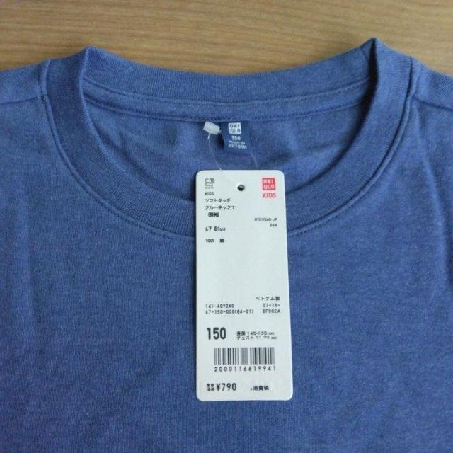 新品 ソフトタッチクルーネックT 150 ユニクロUNIQLO < ブランド 新品 ソフトタッチクルーネックT 150 ユニクロUNIQLO < ブランドの