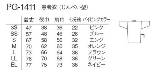 ナガイレーベン 男女兼用患者衣じんべい型 グリーン M 上下セット 中古 クリーニング済 保管品 検診衣 入院着 寝間着 介護 < ヘルス/ビューティー ナガイレーベン 男女兼用患者衣じんべい型 グリーン M 上下セット 中古 クリーニング済 保管品 検診衣 入院着 寝間着 介護 < ヘルス/ビューティーの