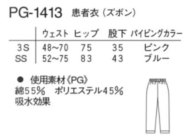 ナガイレーベン 男女兼用患者衣じんべい型 グリーン M 上下セット 中古 クリーニング済 保管品 検診衣 入院着 寝間着 介護 < ヘルス/ビューティー ナガイレーベン 男女兼用患者衣じんべい型 グリーン M 上下セット 中古 クリーニング済 保管品 検診衣 入院着 寝間着 介護 < ヘルス/ビューティーの