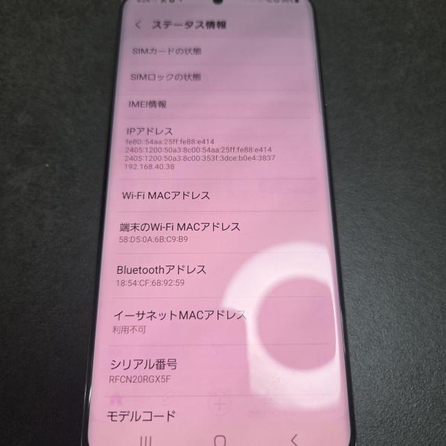 Galaxys20本体 < 家電/AV Galaxys20本体 < 家電/AVの