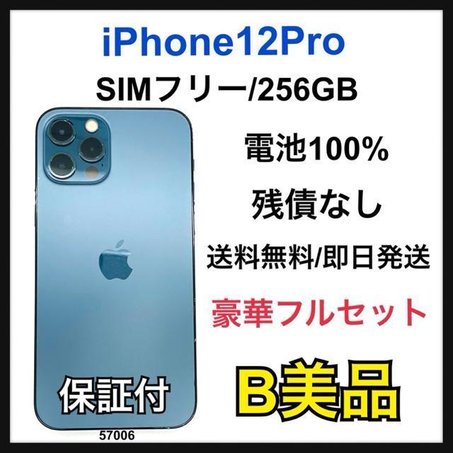 B 100iPhone 12 Pro 256 GB SIM�t���[ �u���[ �{��  �� �Ɠd/AV�� 