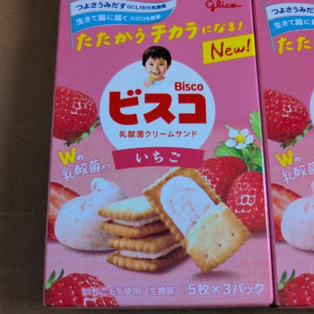 1/30までの限定価格■692円商品■ビスコ いちご、期間限定焼きリンゴ、乳酸菌クリームサンド 4箱 < グルメ/ドリンク 1/30までの限定価格■692円商品■ビスコ いちご、期間限定焼きリンゴ、乳酸菌クリームサンド 4箱 < グルメ/ドリンクの