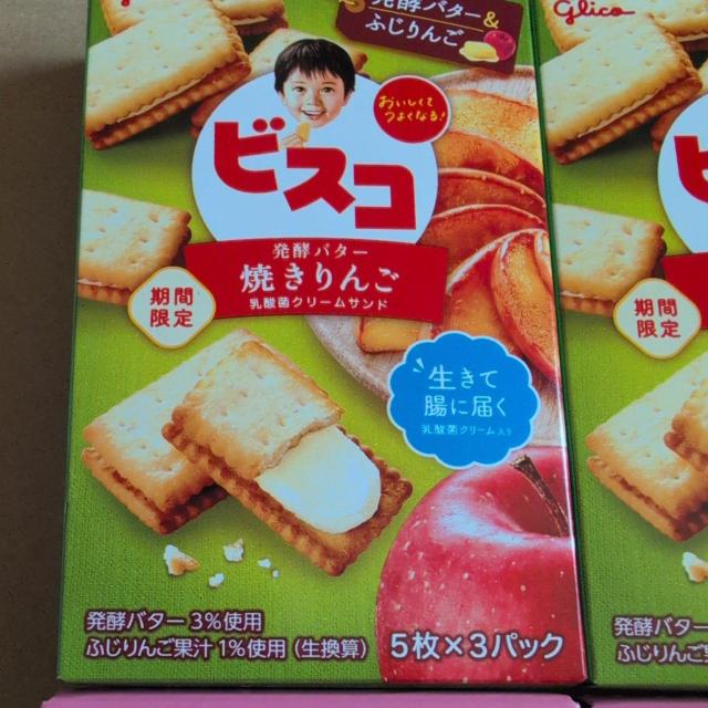 1/30までの限定価格■692円商品■ビスコ いちご、期間限定焼きリンゴ、乳酸菌クリームサンド 4箱 < グルメ/ドリンク 1/30までの限定価格■692円商品■ビスコ いちご、期間限定焼きリンゴ、乳酸菌クリームサンド 4箱 < グルメ/ドリンクの