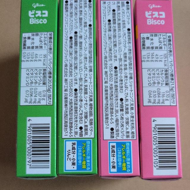 1/30までの限定価格■692円商品■ビスコ いちご、期間限定焼きリンゴ、乳酸菌クリームサンド 4箱 < グルメ/ドリンク 1/30までの限定価格■692円商品■ビスコ いちご、期間限定焼きリンゴ、乳酸菌クリームサンド 4箱 < グルメ/ドリンクの