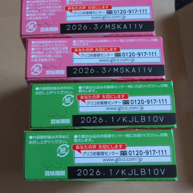 1/30までの限定価格■692円商品■ビスコ いちご、期間限定焼きリンゴ、乳酸菌クリームサンド 4箱 < グルメ/ドリンク 1/30までの限定価格■692円商品■ビスコ いちご、期間限定焼きリンゴ、乳酸菌クリームサンド 4箱 < グルメ/ドリンクの