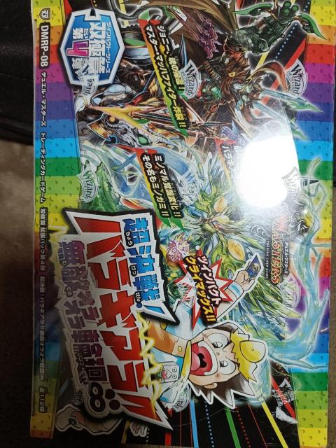 �f���G���}�X�^�[�Y 2box�@�J�[�h�V�������N�t���@�≮�w���@ �� �g���[�f�B���O�J�[�h�� 