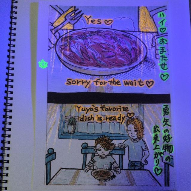 BLACKLIGHTmyPictureBOOK、Shangri-La、ゆうたろう、ユウヤストーリー、Season1.全16ページ < ホビー BLACKLIGHTmyPictureBOOK、Shangri-La、ゆうたろう、ユウヤストーリー、Season1.全16ページ < ホビーの