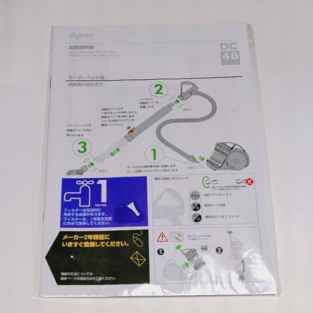 �_�C�\�� Dyson DC48 �T�C�N�����|���@ �戵�������̂�  �� �Ɠd/AV�� 