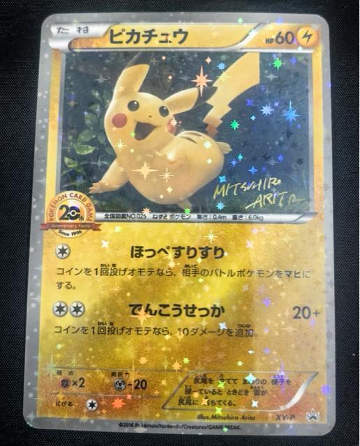 �y�Ɋ󏭁z�s�J�`���E 20th �v���� XY-P �z�� ��̌��� �|�P�J �|�P�����J�[�h�Q�[�� ���N���� �� ���� �T�C������  �� �g���[�f�B���O�J�[�h�� 