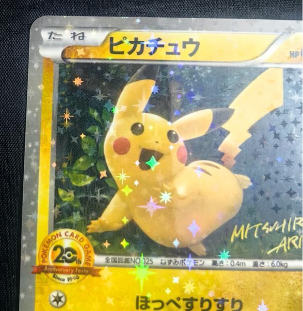 �y�Ɋ󏭁z�s�J�`���E 20th �v���� XY-P �z�� ��̌��� �|�P�J �|�P�����J�[�h�Q�[�� ���N���� �� ���� �T�C������ �� �g���[�f�B���O�J�[�h�� 