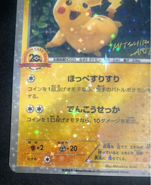 �y�Ɋ󏭁z�s�J�`���E 20th �v���� XY-P �z�� ��̌��� �|�P�J �|�P�����J�[�h�Q�[�� ���N���� �� ���� �T�C������ �� �g���[�f�B���O�J�[�h�� 