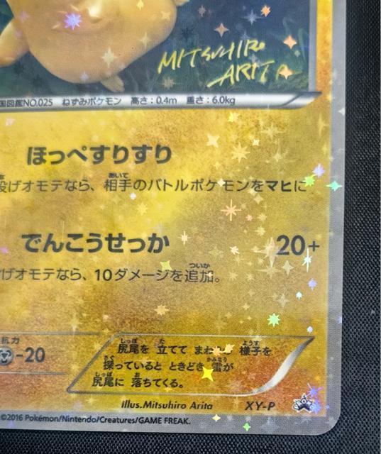 �y�Ɋ󏭁z�s�J�`���E 20th �v���� XY-P �z�� ��̌��� �|�P�J �|�P�����J�[�h�Q�[�� ���N���� �� ���� �T�C������ �� �g���[�f�B���O�J�[�h�� 