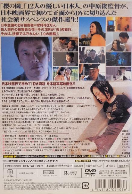 中古DVD DV ドメスティック・バイオレンス < CD/DVD/ビデオ 中古DVD DV ドメスティック・バイオレンス < CD/DVD/ビデオの