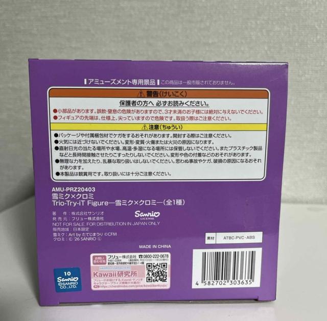 SNOW MIKU KUROMI Trio-Try-iT Figure ��~�N�~�N���~ �i�S1��j �t�����[ �v���C�Y�t�B�M���A �� �z�r�[�� 
