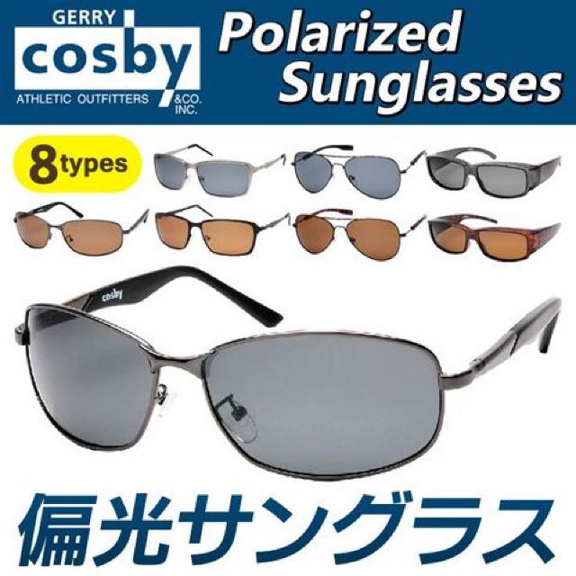 GERRY cosby 偏光サングラス メンズ レディース 3000円 コスビー < 女性ファッション  GERRY cosby 偏光サングラス メンズ レディース 3000円 コスビー  < 女性ファッションの
