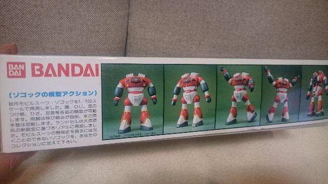 未開封 ガンダム ガンプラ ゾゴック 試作メカ 1/100 再版品 1995 < ホビー  未開封 ガンダム ガンプラ ゾゴック 試作メカ 1/100 再版品 1995 < ホビーの