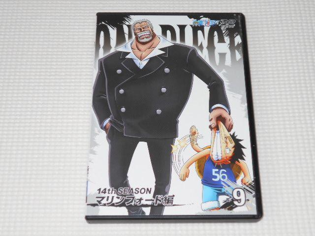 DVD★ワンピース 14th SEASON PIECE.9 マリンフォード編 < アニメ/コミック/キャラクター DVD★ワンピース 14th SEASON PIECE.9 マリンフォード編 < アニメ/コミック/キャラクターの