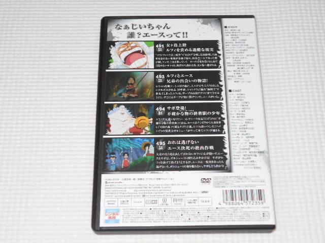 DVD★ワンピース 14th SEASON PIECE.9 マリンフォード編 < アニメ/コミック/キャラクター DVD★ワンピース 14th SEASON PIECE.9 マリンフォード編 < アニメ/コミック/キャラクターの