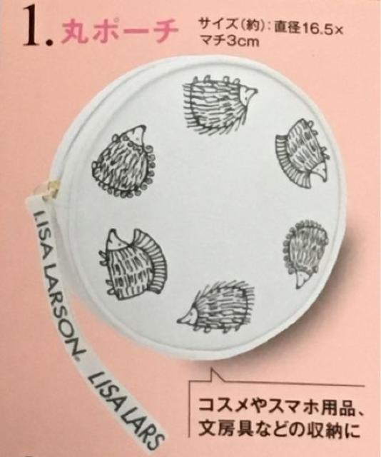 Inred付録・リサラーソンハリネズミ柄円形ポーチセット < ホビー  Inred付録・リサラーソンハリネズミ柄円形ポーチセット  < ホビーの