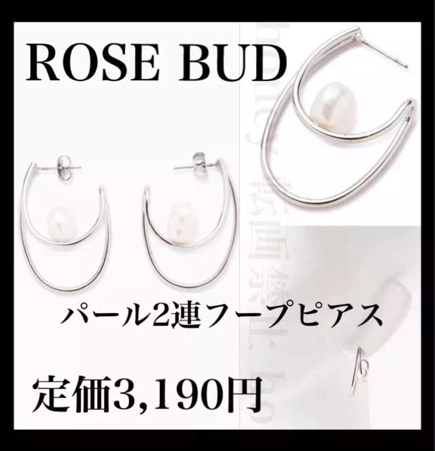 艿3,190~yVigpzROSE BUDp[tt[vsAXVo[p[sAX 2At[vsAX   uh 