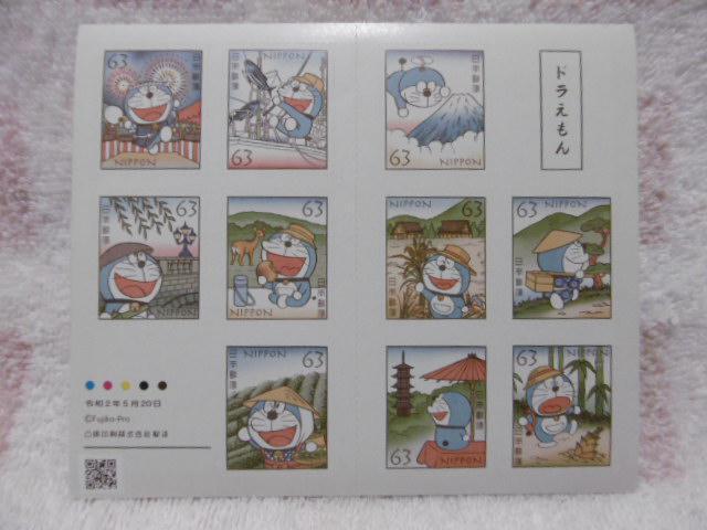 令和2年5月20日 ドラえもん切手 < ホビー  令和2年5月20日 ドラえもん切手  < ホビーの