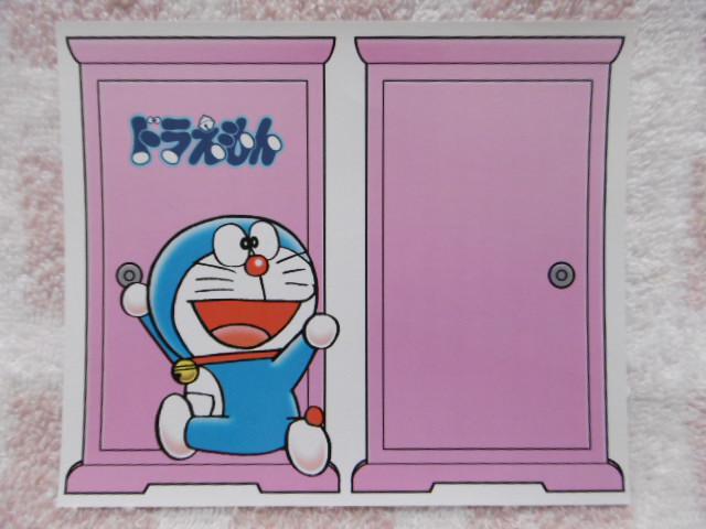 令和2年5月20日 ドラえもん切手 < ホビー  令和2年5月20日 ドラえもん切手 < ホビーの