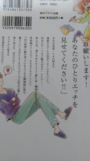 TL☆教えてください、藤縞さん!@〜B巻/なえ・淡路 < アニメ/コミック/キャラクター  TL☆教えてください、藤縞さん!@〜B巻/なえ・淡路 < アニメ/コミック/キャラクターの