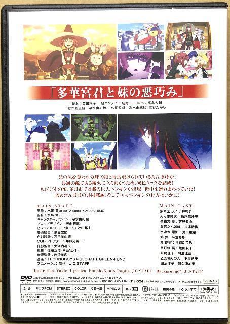 ウィッチクラフトワークス 多華宮君と妹の悪巧み DVD < CD/DVD/ビデオ  ウィッチクラフトワークス 多華宮君と妹の悪巧み DVD < CD/DVD/ビデオの