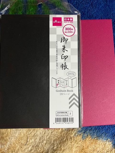 御朱印帳&スタンプ帳 < レジャー/スポーツ  御朱印帳&スタンプ帳  < レジャー/スポーツの
