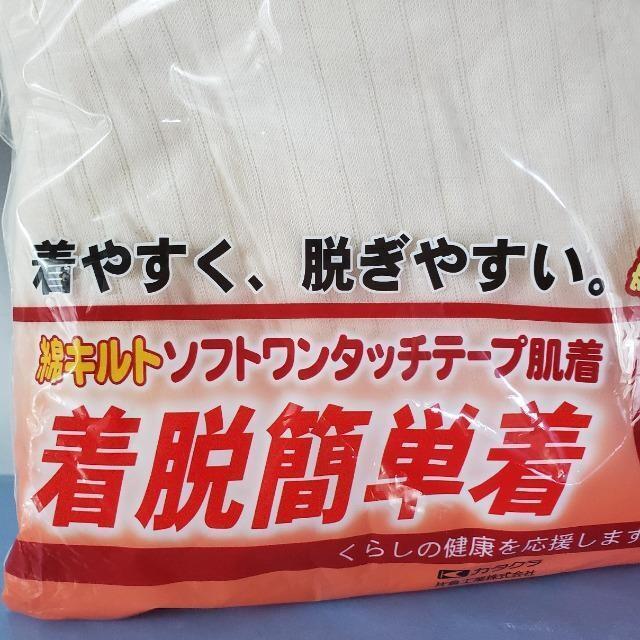 込み★片倉/キャロン★紳士前開ワンタッチ肌着(長ズボン)暖かい★L★ < 男性ファッション  込み★片倉/キャロン★紳士前開ワンタッチ肌着(長ズボン)暖かい★L★ < 男性ファッションの