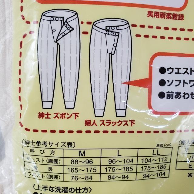 込み★片倉/キャロン★紳士前開ワンタッチ肌着(長ズボン)暖かい★L★ < 男性ファッション  込み★片倉/キャロン★紳士前開ワンタッチ肌着(長ズボン)暖かい★L★ < 男性ファッションの