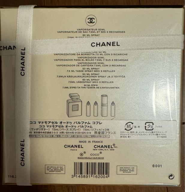 CHANEL★ココ マドモアゼル オードゥ パルファム コフレ 数量限定! < ブランド  CHANEL★ココ マドモアゼル オードゥ パルファム コフレ 数量限定! < ブランドの